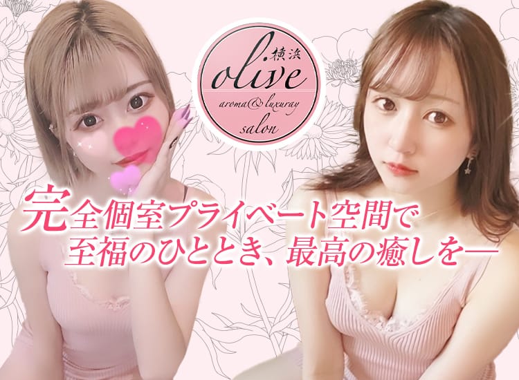 横浜olive salon - 横浜