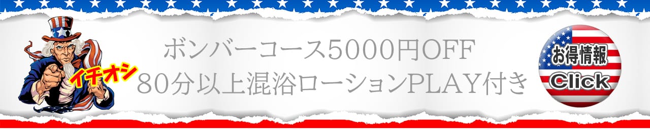 超美巨乳NO1外国人サークル『ABガールズ☆東京』 その2