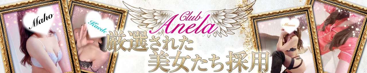 Club Anela その2