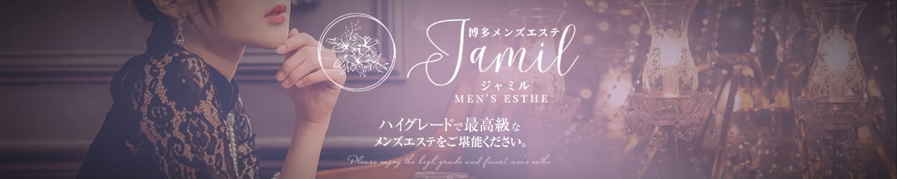Jamil-ジャミル- - 福岡市・博多
