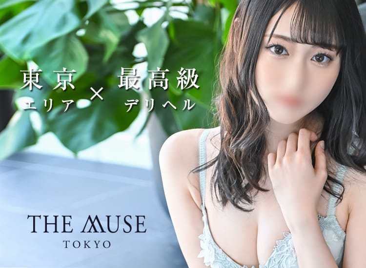 THE MUSE - 六本木・麻布・赤坂