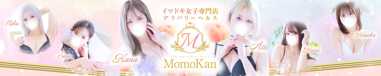MomoKan（ももかん）