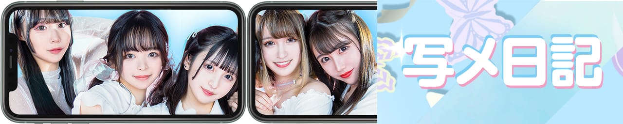 E+アイドルスクール 立川店 その3