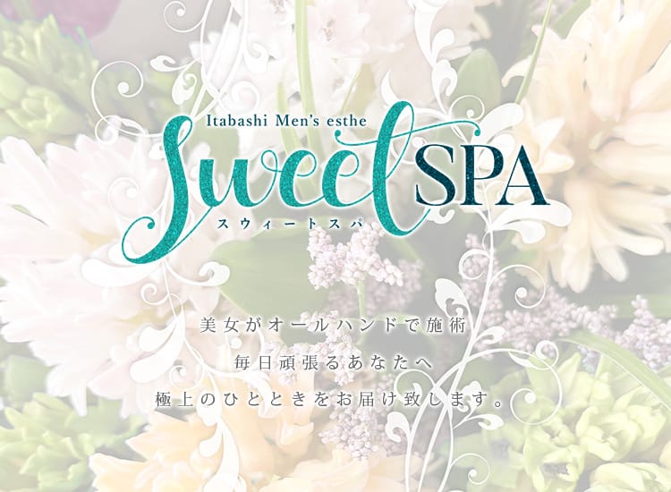 sweetSPA - 赤羽