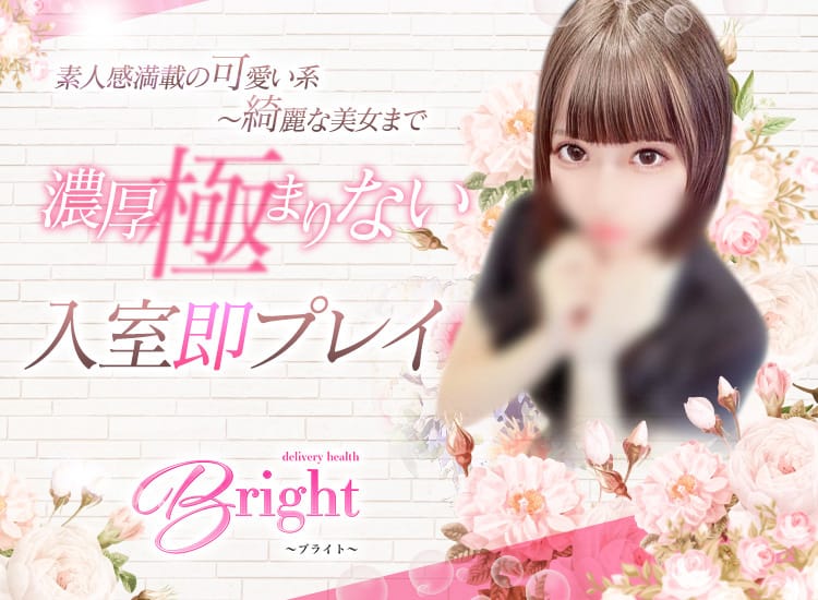 Bright～ブライト - 横須賀