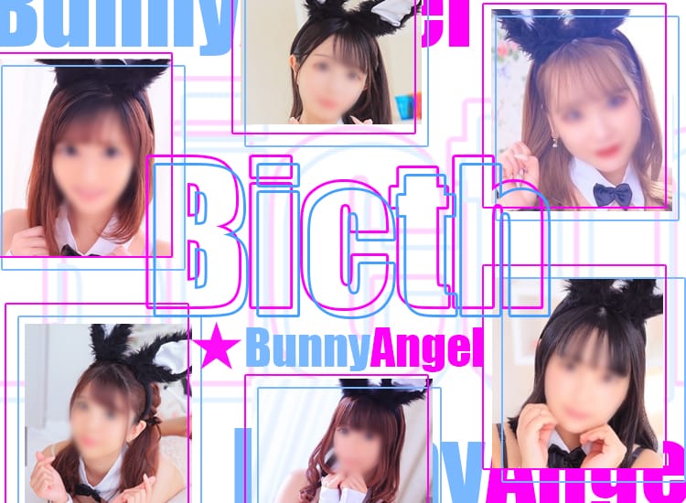 Bicth☆BunnyAngel - 高崎