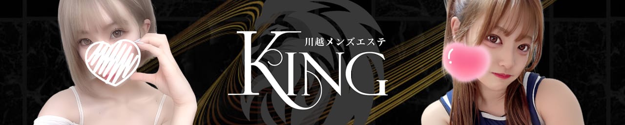 川越KING