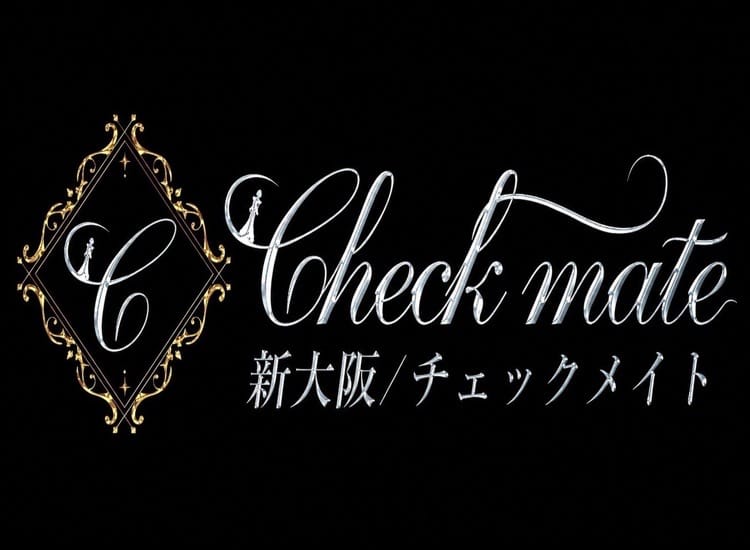 新大阪メンズエステ Checkmate（チェックメイト）