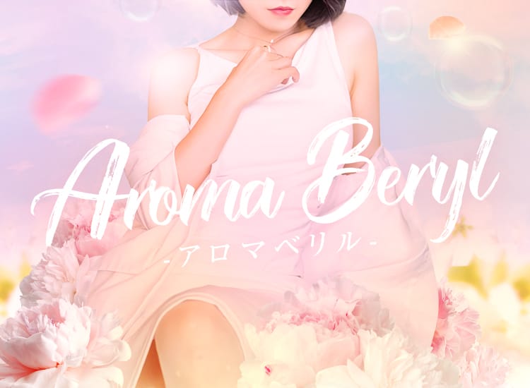 Aroma Beryl-アロマベリル- - 新宿・歌舞伎町