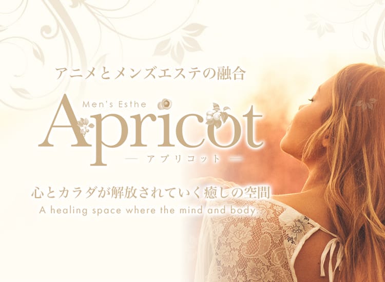 Apricot（アプリコット） - 八王子