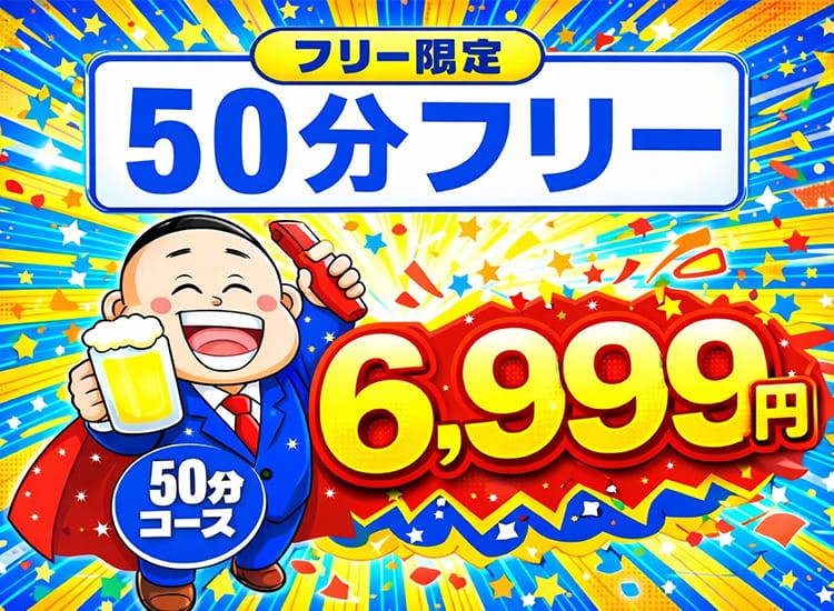 風俗イキタイいわき店
