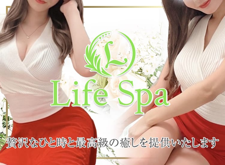 Life Spa（ライフスパ） - 梅田