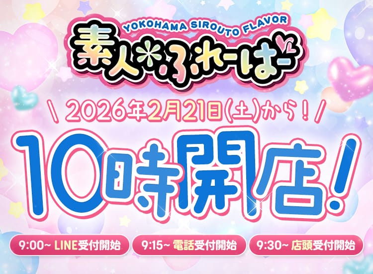 素人ふれーばー