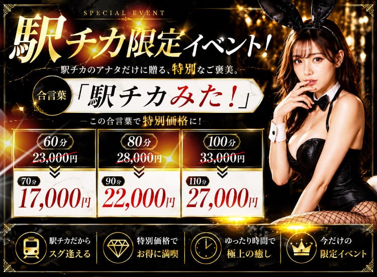 バニーコレクション中洲店