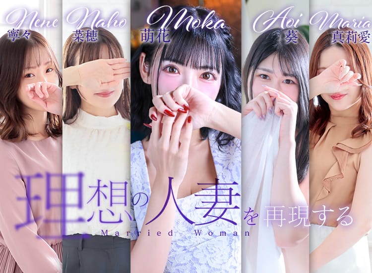 中洲人妻ソープ～もしづま～もしも満たされたい美人妻と本気で〇〇したら…福岡博多店