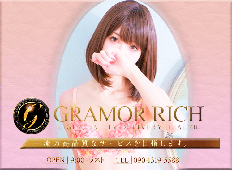 gramor rich - 金沢