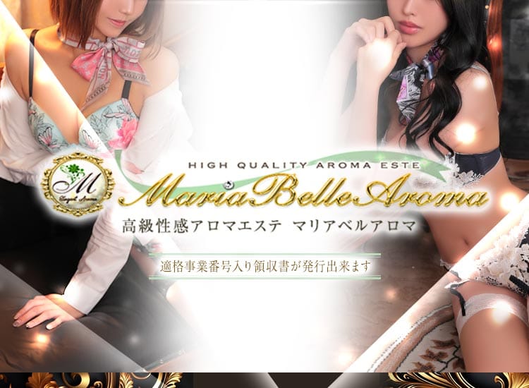 Maria Belle Aromaマリアベルアロマ - 日本橋・千日前