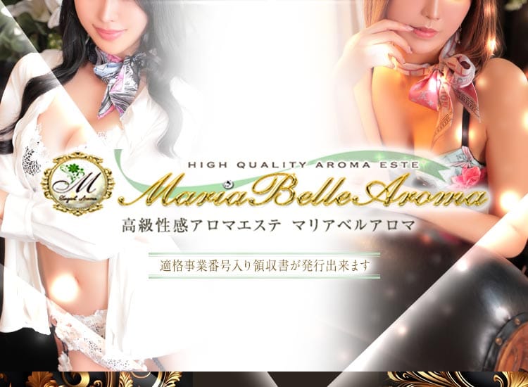 Maria Belle Aromaマリアベルアロマ - 日本橋・千日前