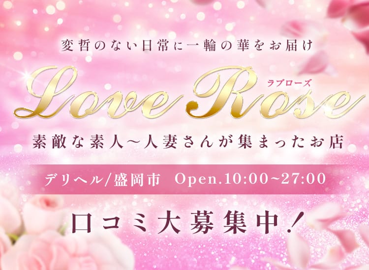Love Rose