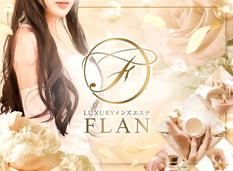 Luxury メンズエステ FLAN 東京 - 渋谷