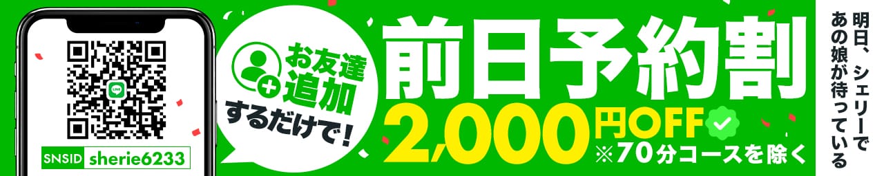 シェリー【premium aroma】 - 福岡市・博多