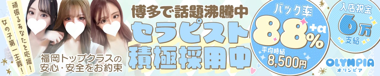 OLYMPIA【オリンピア】 その3