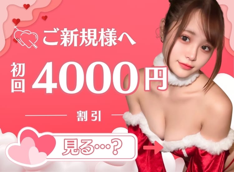 キスからはじまるメンズエステ「ひめあね」