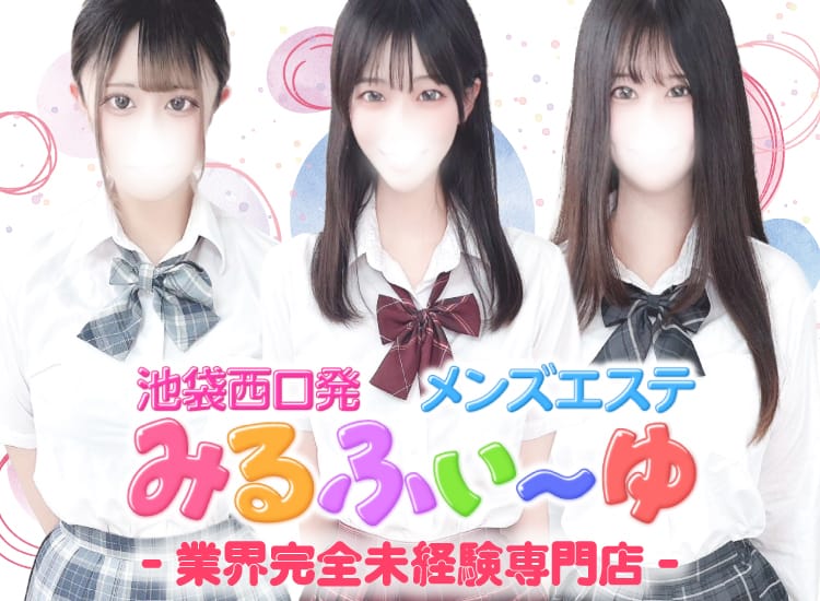 みるふぃーゆ