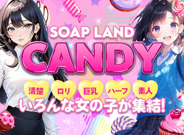 CANDY