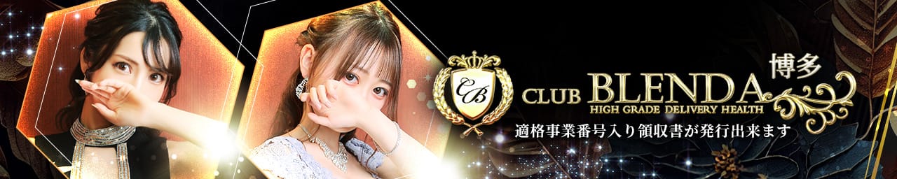 クラブブレンダ博多店 - 福岡市・博多