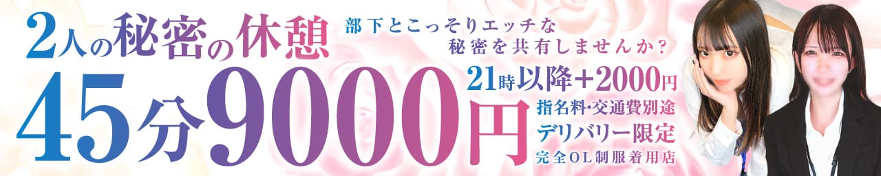 今日、私は、あなたの部下。 - 横浜