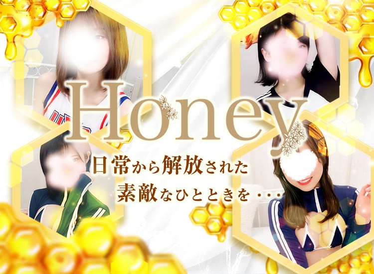 出張専門メンズエステ Honey - 札幌・すすきの