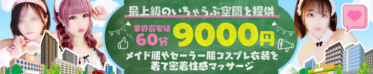 ドキドキ♡密着マッサージ‐萌えキュン☆PROJECT その2