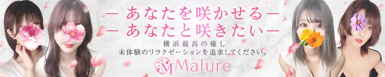 Malyre-マリラ-横浜・関内・藤沢店
