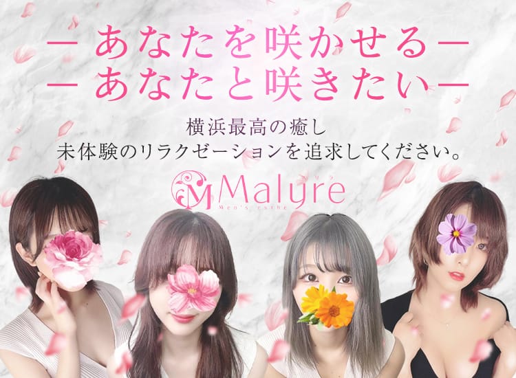Malyre-マリラ-横浜・関内・藤沢店 - 横浜