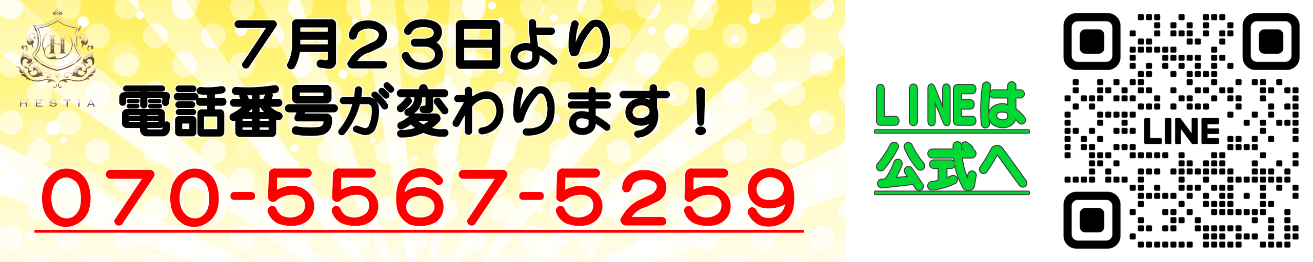 HESTIA-ヘスティア- - 熊本市内