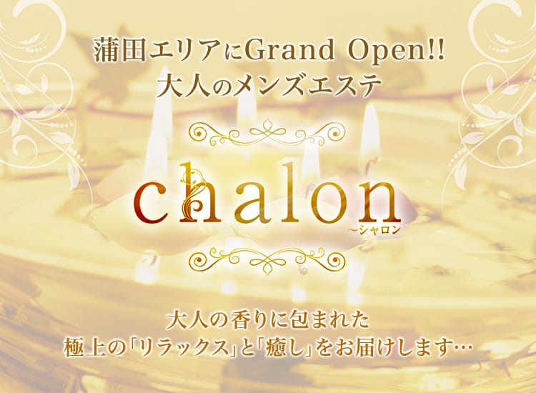 chalon～シャロン - 蒲田