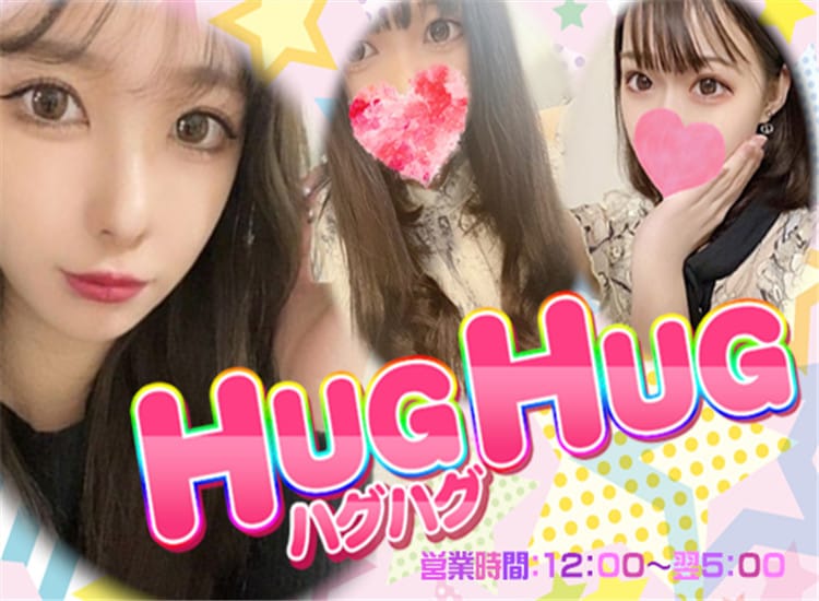 HUG・HUG - 都城