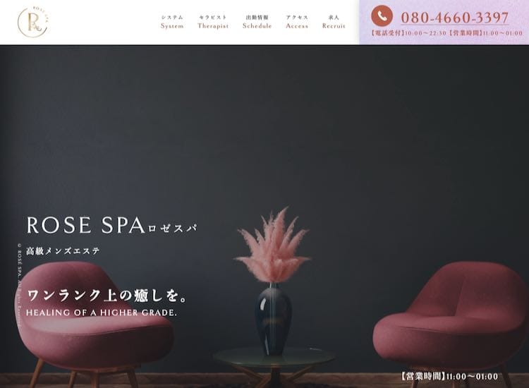 ROSÉ SPA ロゼスパ - 立川