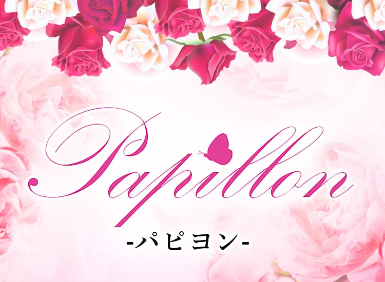 Papillon-パピヨン- - 名古屋