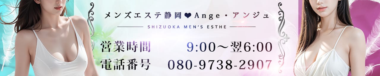 メンズエステ静岡 Ange・アンジュ その3