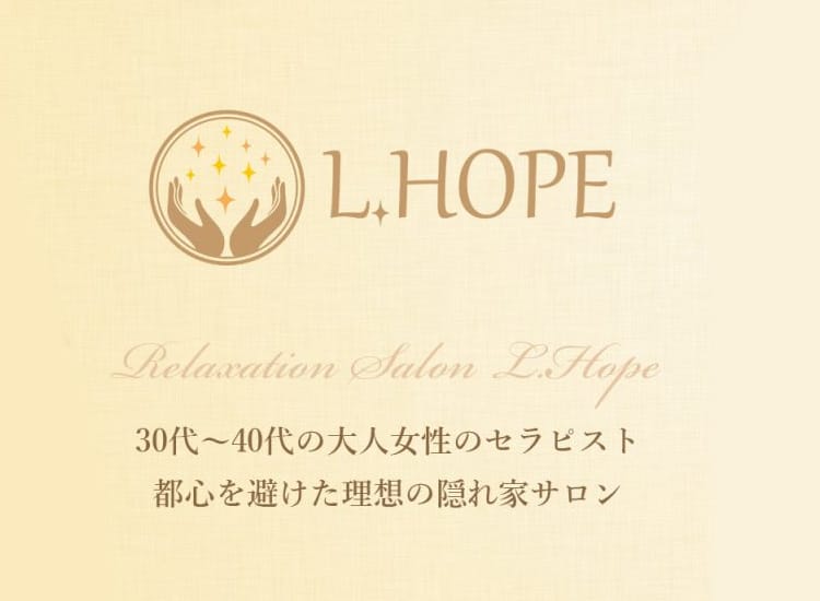 L.HOPE エル・ホープ