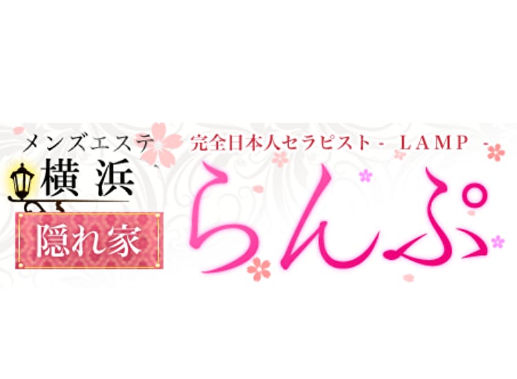 らんぷグループ横浜店