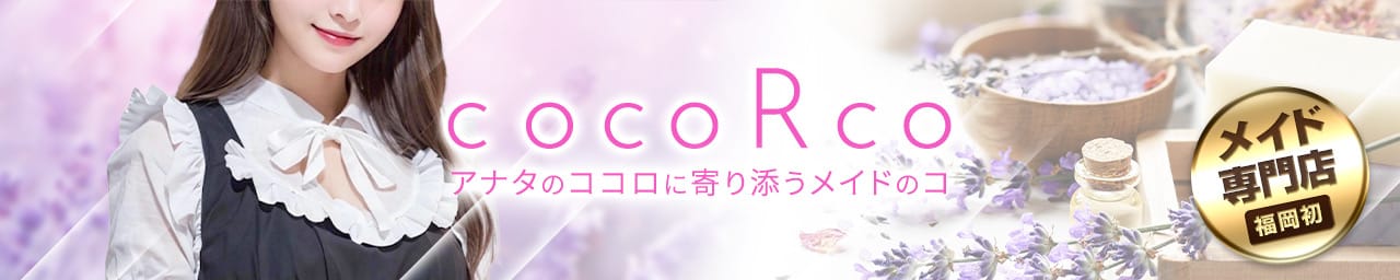 cocoRco - 福岡市・博多
