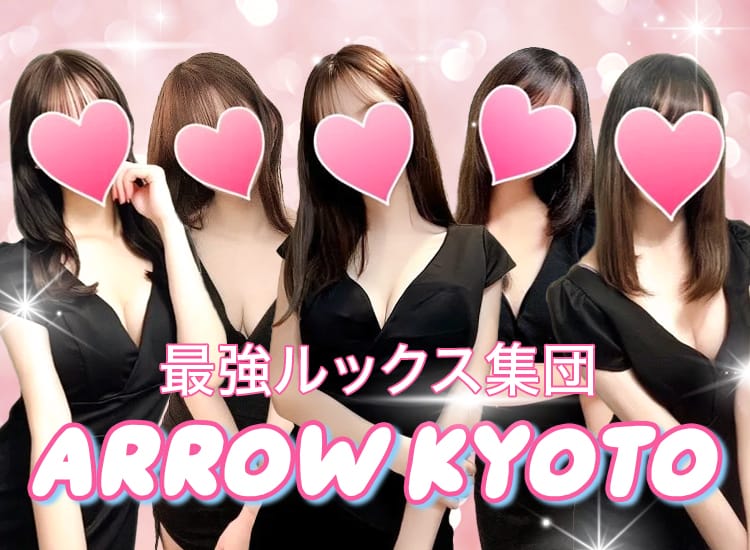 ARROW京都