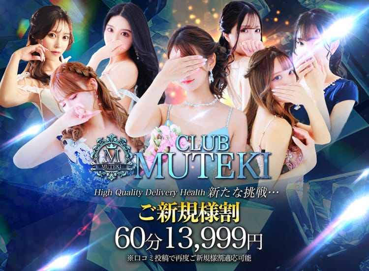 club MUTEKI - 新大阪