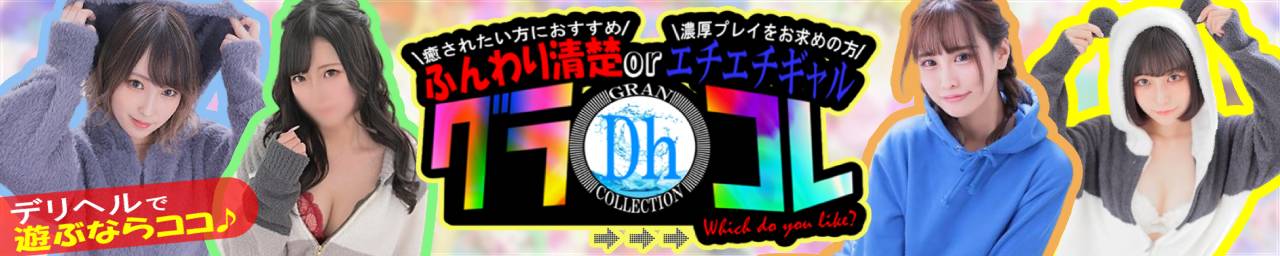 GranCollection