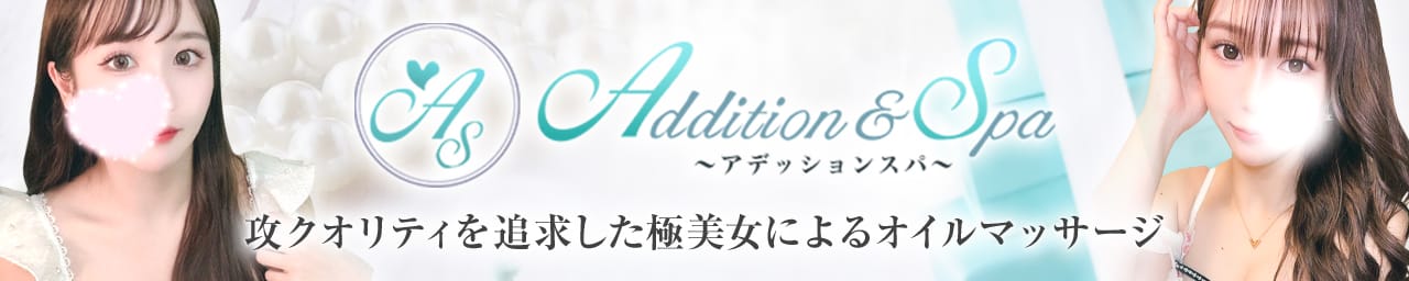 ADDITION＆SPA～アデッションスパ～ - 秋葉原