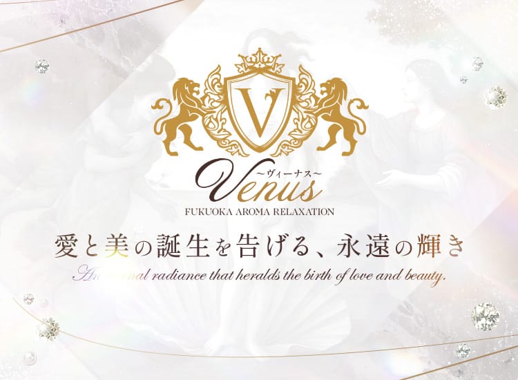 Venus～ヴィーナス～