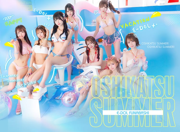 E+アイドルスクール船橋店